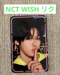 <NCTzen WISH-JAPAN>FC特典2026 トレカ　「リク」