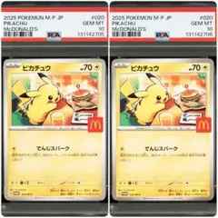 2025年最新】ピカチュウ psa10の人気アイテム - メルカリ