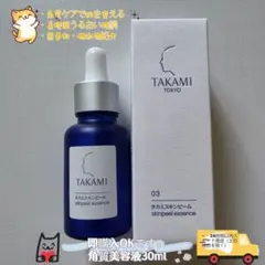 2026年最新】タカミスキンピール新品の人気アイテム - メルカリ