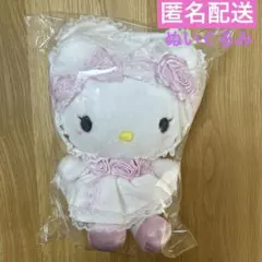 匿名配送　サンリオ ハローキティ ホワイトフリル ぬいぐるみ