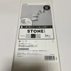 ELECOM STONE 3枚入
