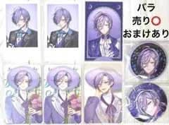 にじさんじ 榊ネス グッズセット