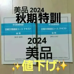 2026年最新】馬渕 中3の人気アイテム - メルカリ