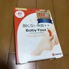Baby Foot 角質ケアのサムネイル