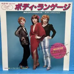 EP ザ・ドゥーリーズ / ボディ・ランゲージ　A-4978