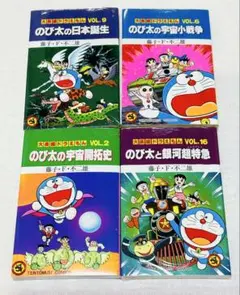 ぴっかぴかコミックス ドラえもん セット - メルカリ