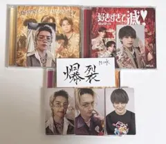 M!LK 爆裂愛してる/好きすぎて滅！CD×3 佐野勇斗 トレカ①