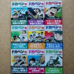 2026年最新】ドカベン 初版の人気アイテム - メルカリ