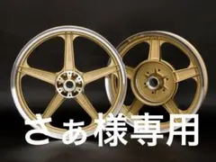 【新品•未開封品】Z1／Z2 ハヤシキャストホイール JWL車検対応 カワサキ 2026年最新】Z1 Z2 ホイールの人気アイテム - メルカリ