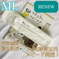 【送料無料！匿名配送！】トコちゃんアンダーベルトRENEW★ML★ハンドブック付