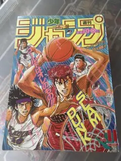 【希少】週刊少年ジャンプ　1993年　11号　スラムダンク　幽遊白書　No.11 週刊少年ジャンプ1993年11号】スラムダンク 幽遊白書 キャラクター人気