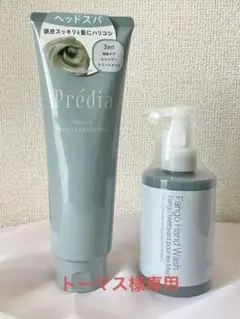 プレディア ファンゴヘッドクレンズ SPA+ 、ハンドウォッシュのサムネイル