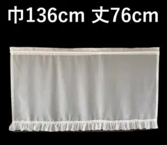 カフェカーテン　※AB3340