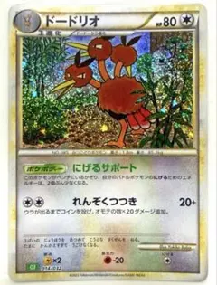 ドードリオ CL ポケモンカードゲーム Classic CLF 014/032
