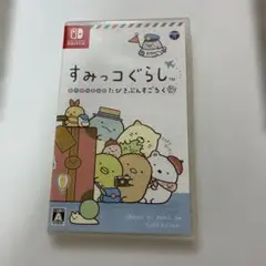 すみっコぐらし おへやのすみでたびきぶんすごろく