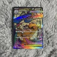 メガカイリューex ポケモンカード