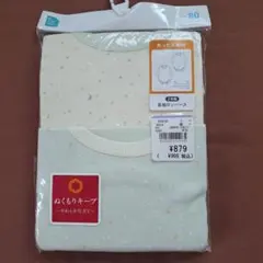 長袖ロンパース 肌着2枚組 サイズ80