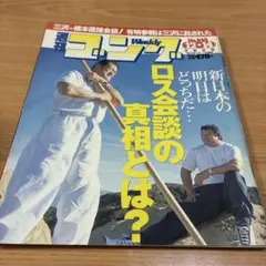 月刊ゴング格闘技 1989年10月号 最強カラテ特集 - メルカリ