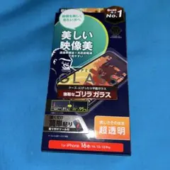 エレコム iPhone 16e ガラスフィルム 動画映え ゴリラ0.21mm