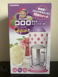 ドウシシャ かき氷器 電動 コロロ おどるスイーツメーカー UHA味覚糖のサムネイル