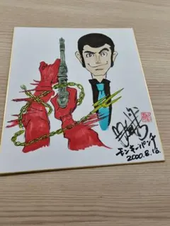 2026年最新】モンキーパンチ 色紙の人気アイテム - メルカリ