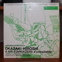 岡崎広志とスターゲイザーズ - メルカリ