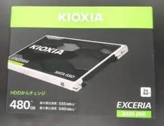 2026年最新】キオクシア KIOXIA 内蔵 SSD 480GB 2.5インチ 7mm SATAの