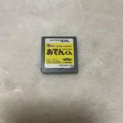 おてんくん ニンテンドーDS ソフト