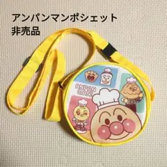 アンパンマンポシェット ガスト ポイント交換品