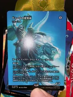 MTG 日本語版 Foil 「ドゥームの変異体」 - メルカリ