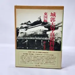 烏城物語 森安なおや - メルカリ