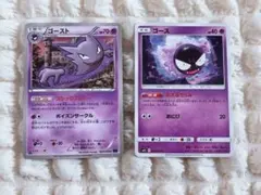 Pokemon ゴース013/040 ゴースト014/040 ロストリンク LL - メルカリ