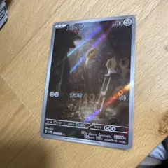 メルタン トレーディングカード HP80