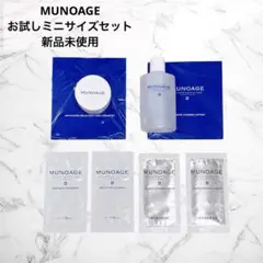 2026年最新】MUNOAGEアドバンストリジュビネーションクリームexの人気