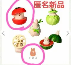 ジブリ 未開封 となりのトトロ　やさいあそび トマト　&シークレット　パプリカのサムネイル