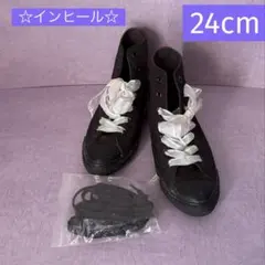 コンバース オールスター ブラックスニーカー　インヒール　24cm