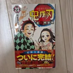 鬼滅の刃 1巻 6巻 初版 第1刷 鬼滅の刃 1巻 初版 1刷｜Yahoo!フリマ（旧PayPayフリマ）