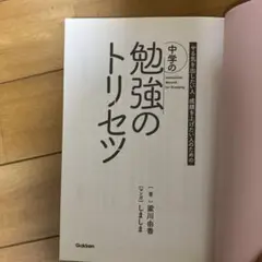希和対訳脚注つき 新約聖書 牧会書簡 岩隈直訳註 ギリシャ語 - メルカリ