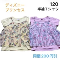 No675★半袖トップス 半袖Tシャツ 120cm 2枚セット プリンセスのサムネイル