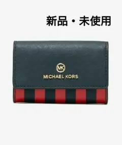 【新品・未使用】マイケルコース ストライプ×ドット マルチカードケース ネイビー