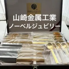 2026年最新】nobel jubileeの人気アイテム - メルカリ