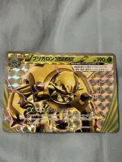 PSA10 ブリガロンBREAK XY 1ED 2026年最新】ブリガロンBREAKの人気アイテム - メルカリ