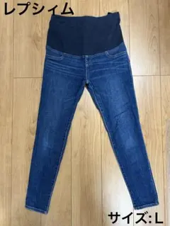 レプシィム　マタニティ スキニーパンツ デニムブルー