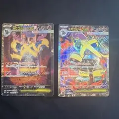 メガゴルーグex SAR SR 2枚セット