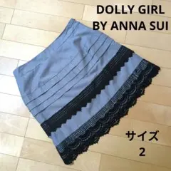【サイズ　2】ドーリーガール バイ アナスイ スカート レース フレア ボトムス