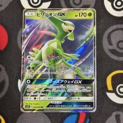 PSA10 ビリジオンGX HR 迅雷スパーク メルカリ
