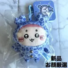 ちいかわ ドンキホーテ ヒョウ柄 マスコット くりまんじゅう 古本屋