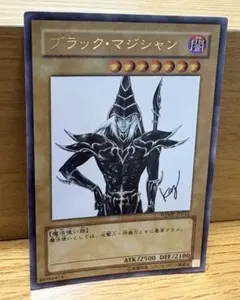 2026年最新】ブラックマジシャン ジャンプの人気アイテム - メルカリ