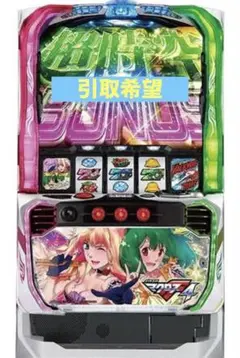 2026年最新】パチスロ実機 マクロスフロンティアの人気アイテム - メルカリ