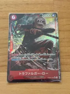 ワンピースカードザベスト2 トラファルガー・ロー カードセット